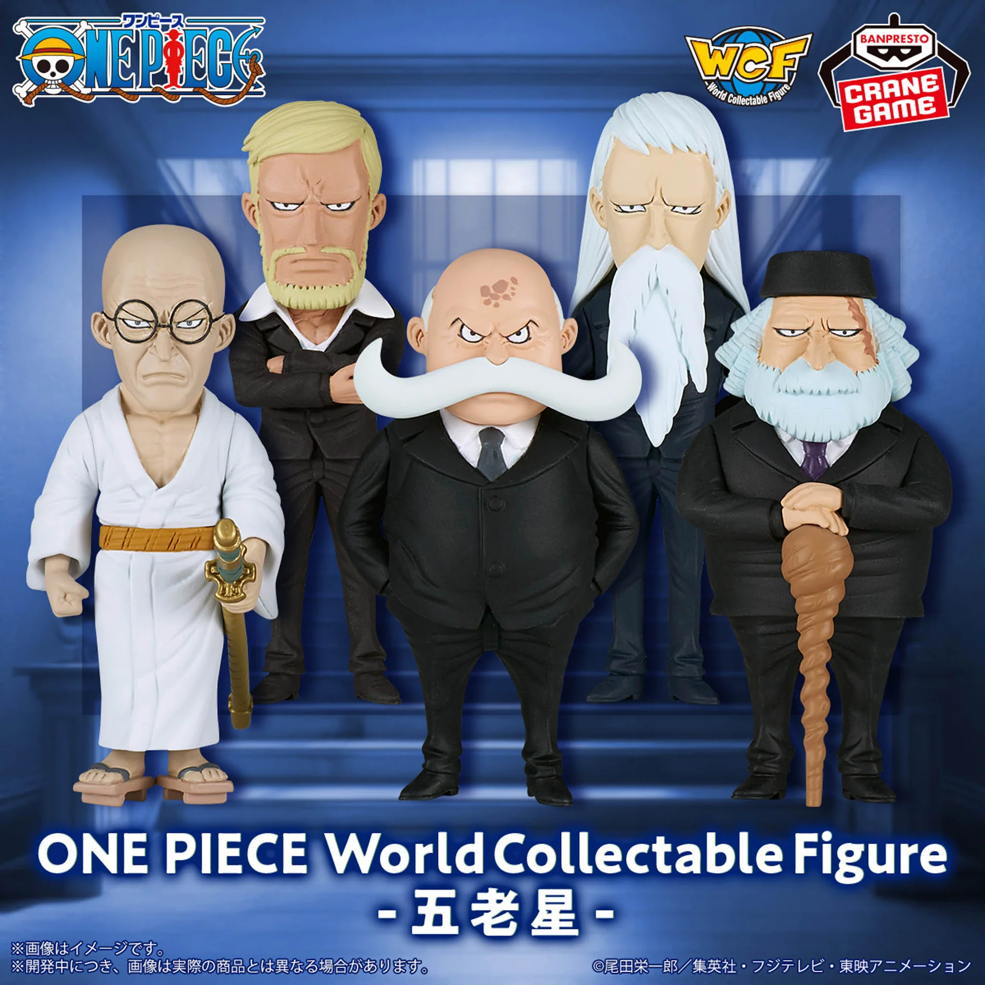 onepieceworldcollectiblefigures fiveelderstarscompletesetof5types 1 onepieceworldcollectiblefigures fiveelderstarscompletesetof5types 1